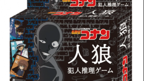 [名探偵コナン人狼　犯人推理ゲーム]